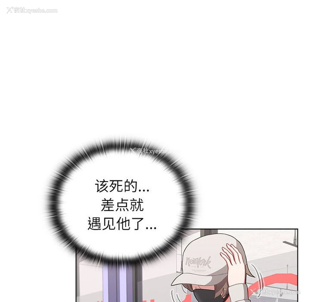 166P - 小孩子才做选择 - 韩国漫画