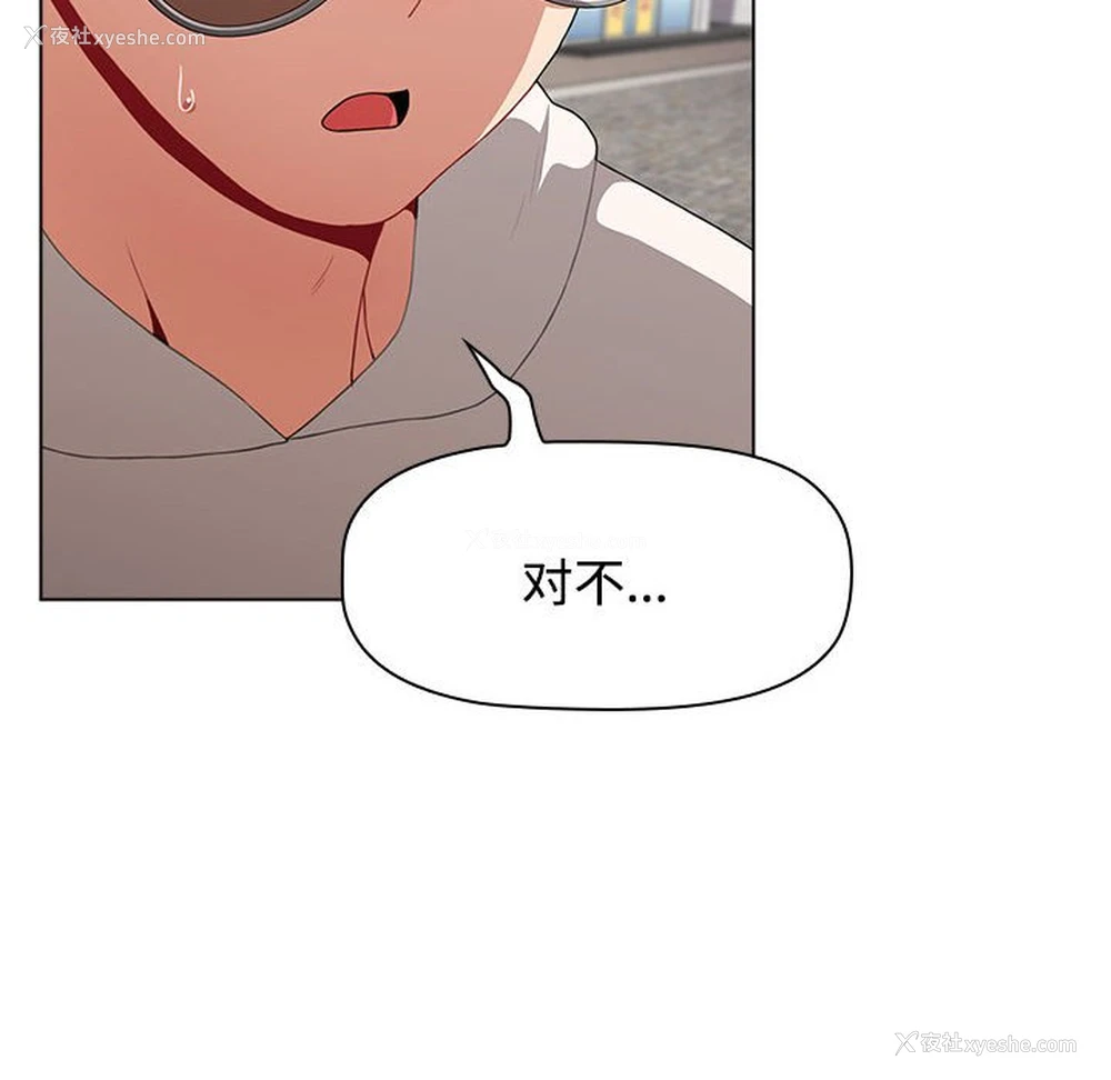168P - 小孩子才做选择 - 韩国漫画