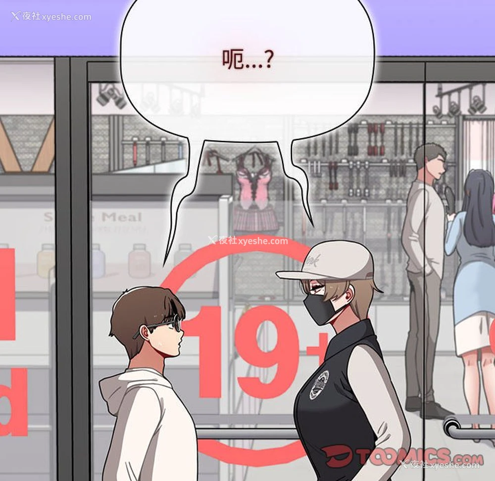 172P - 小孩子才做选择 - 韩国漫画