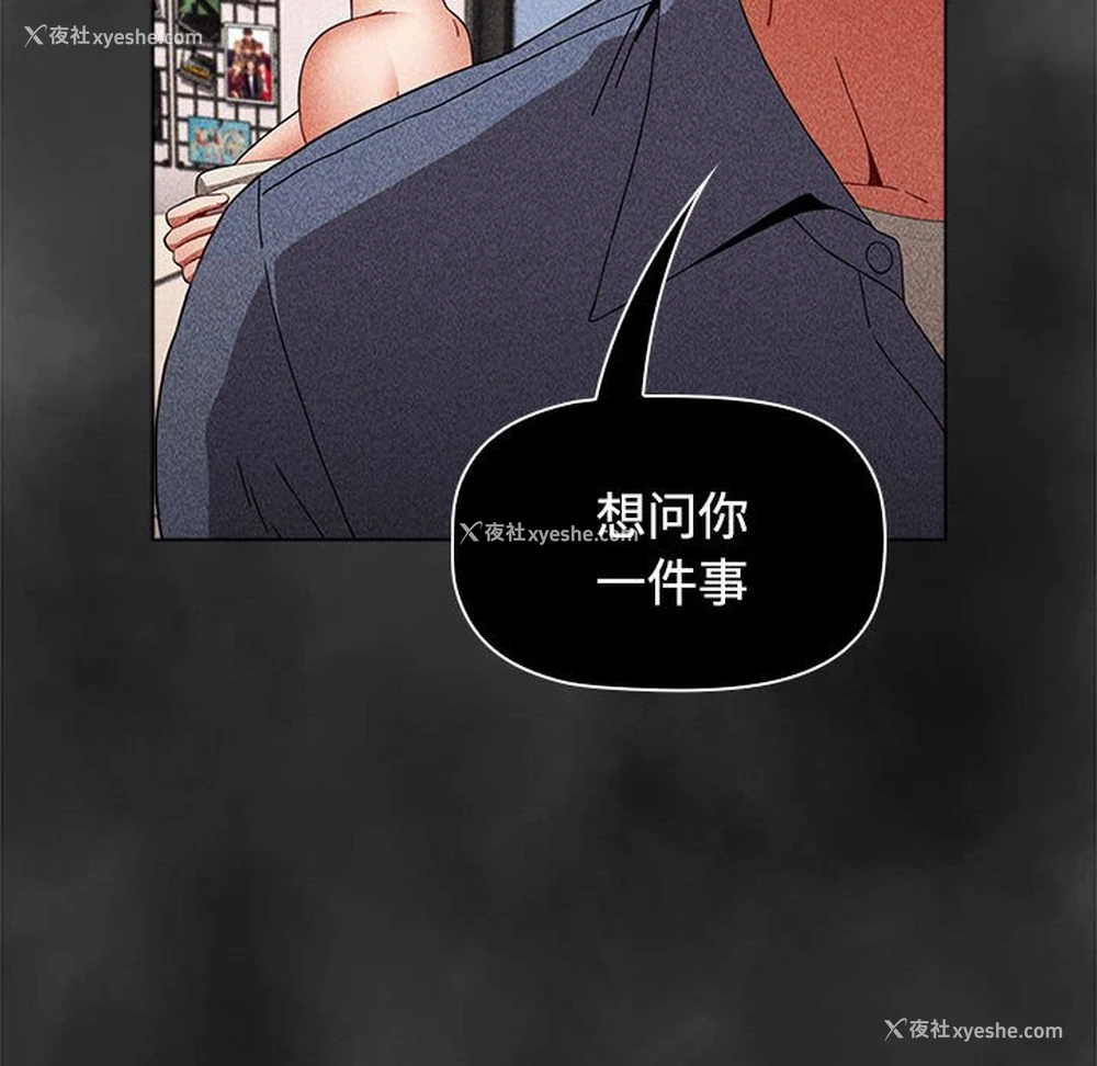 22P - 小孩子才做选择 - 韩国漫画