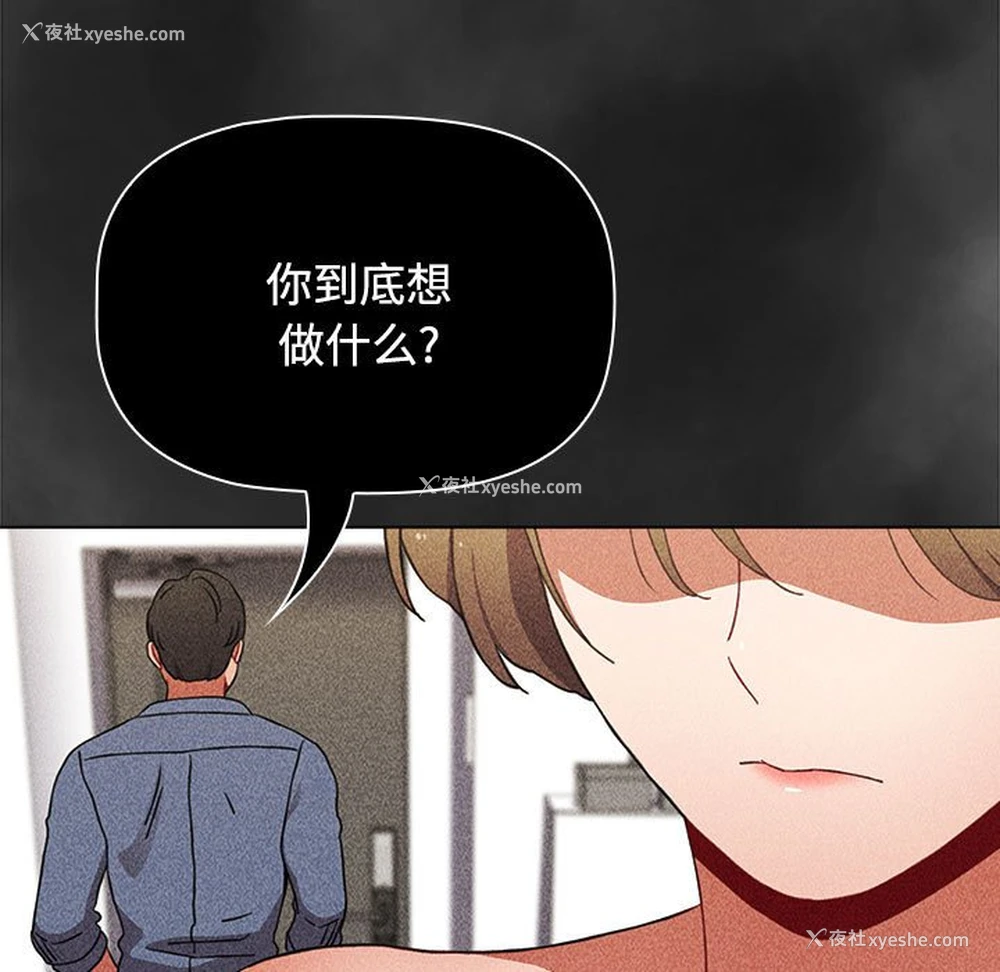 23P - 小孩子才做选择 - 韩国漫画