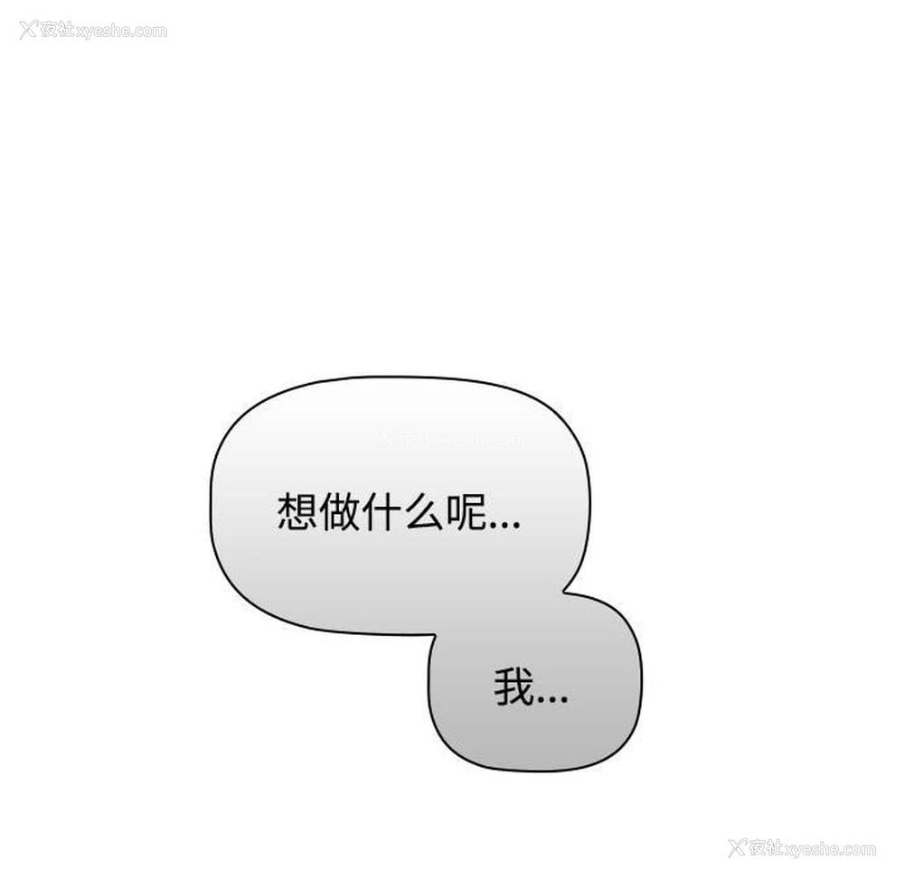 28P - 小孩子才做选择 - 韩国漫画