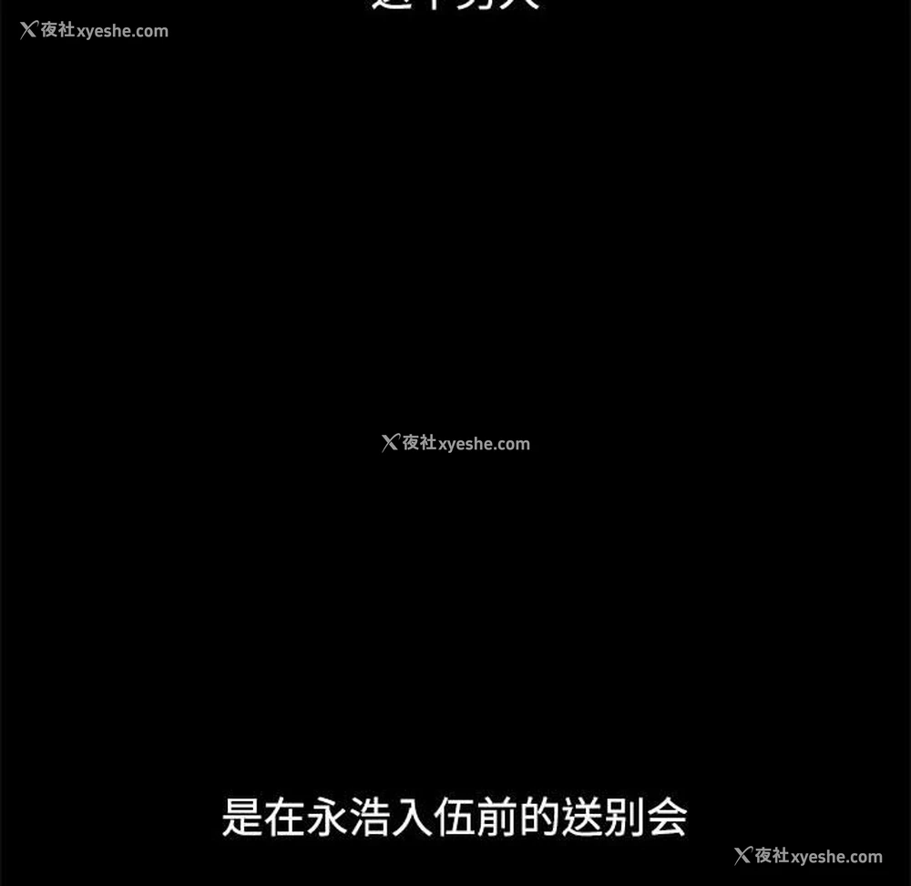 36P - 小孩子才做选择 - 韩国漫画