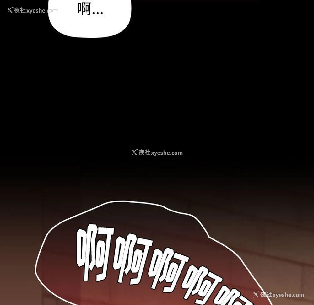 40P - 小孩子才做选择 - 韩国漫画