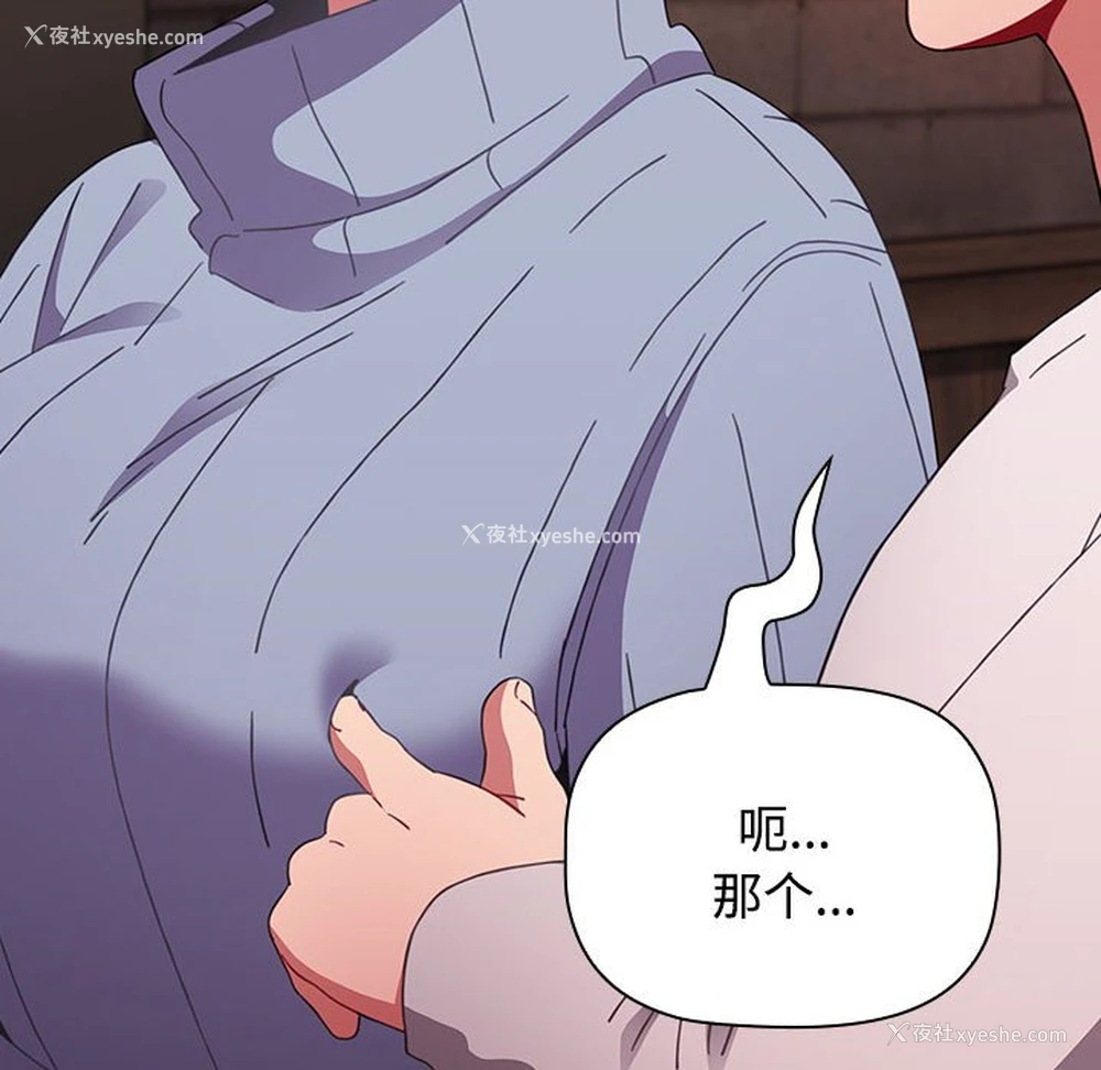42P - 小孩子才做选择 - 韩国漫画