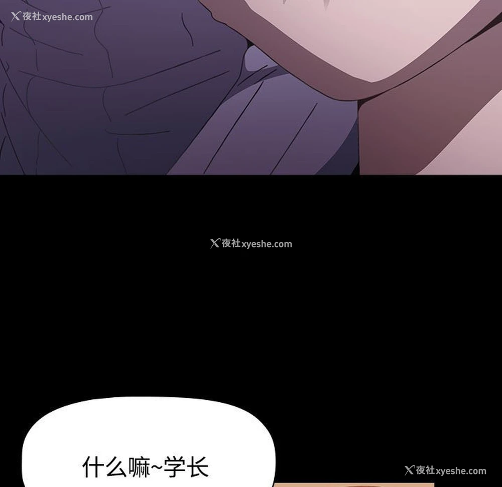 43P - 小孩子才做选择 - 韩国漫画