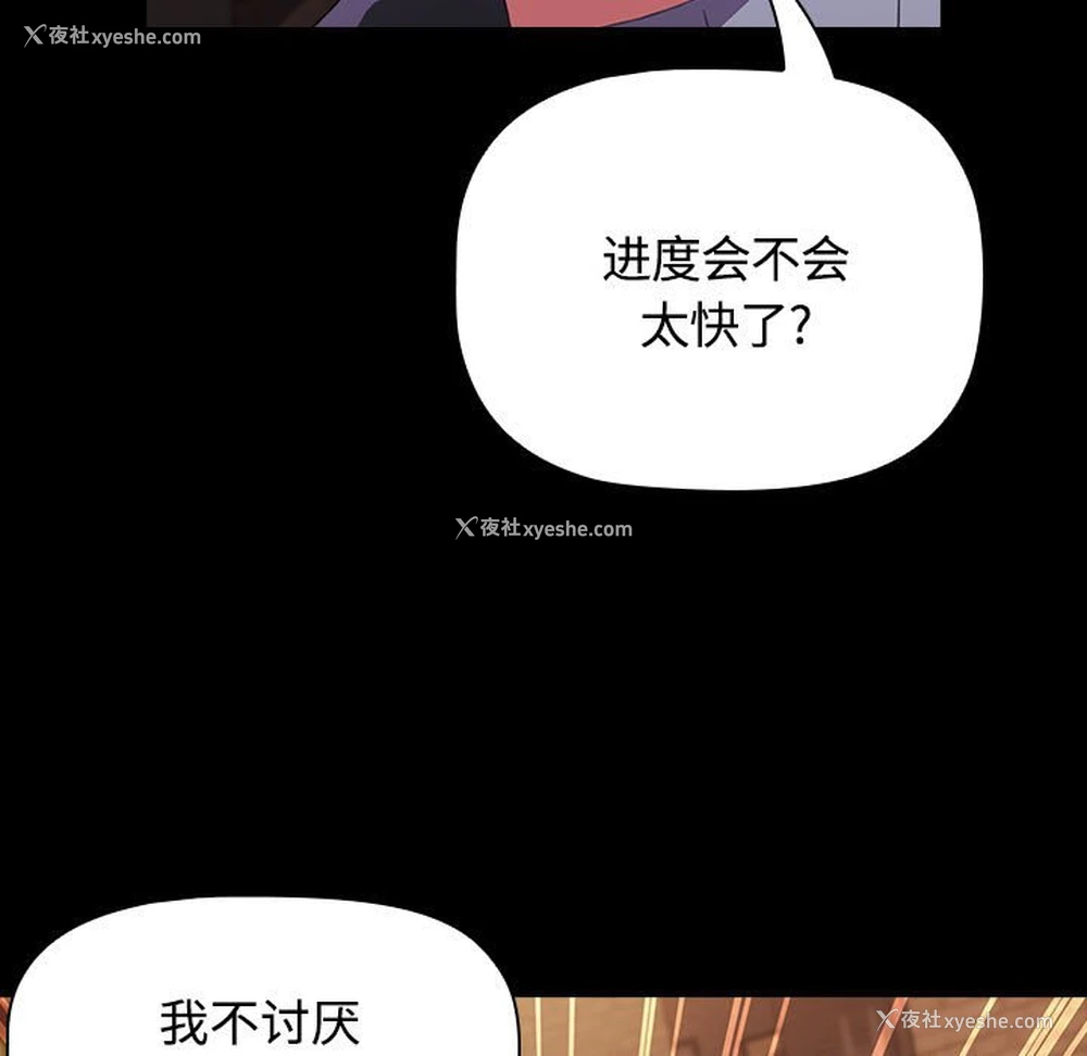 45P - 小孩子才做选择 - 韩国漫画