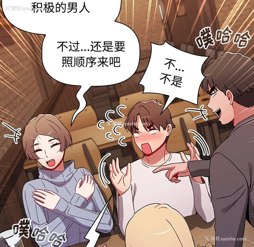 46P - 小孩子才做选择 - 韩国漫画