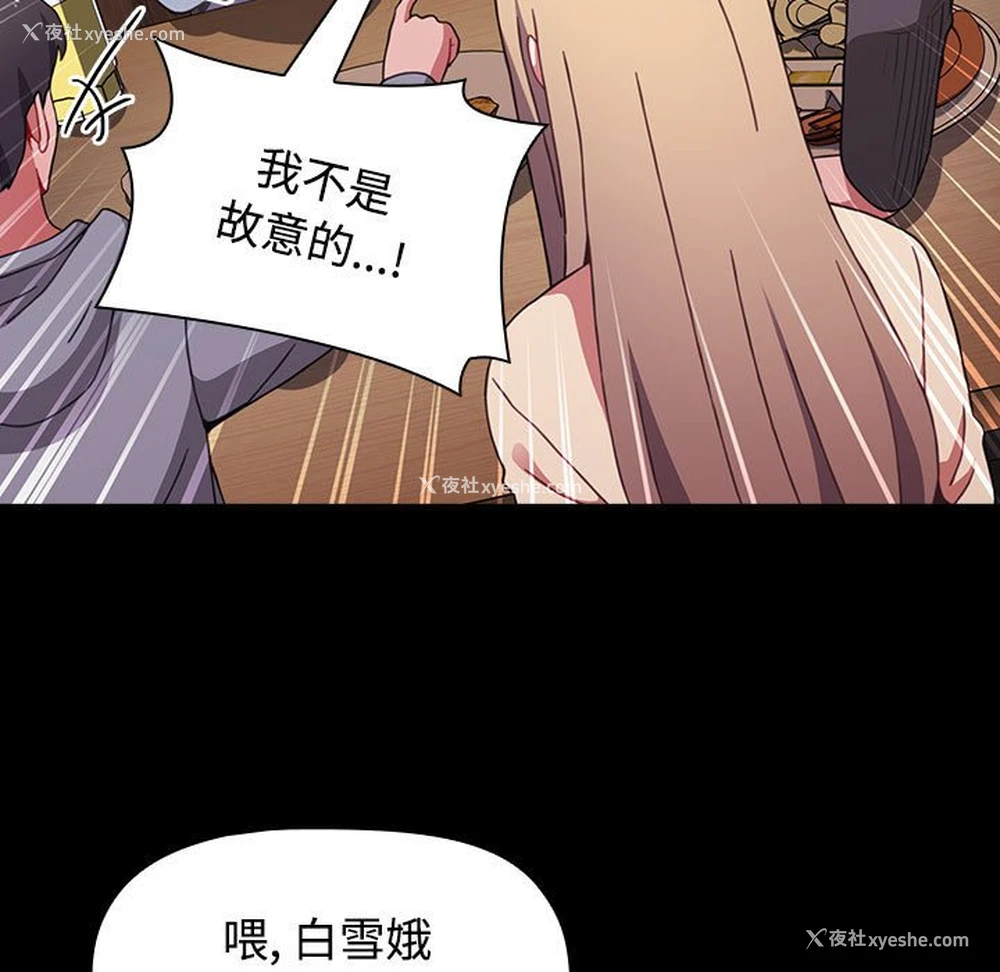 47P - 小孩子才做选择 - 韩国漫画