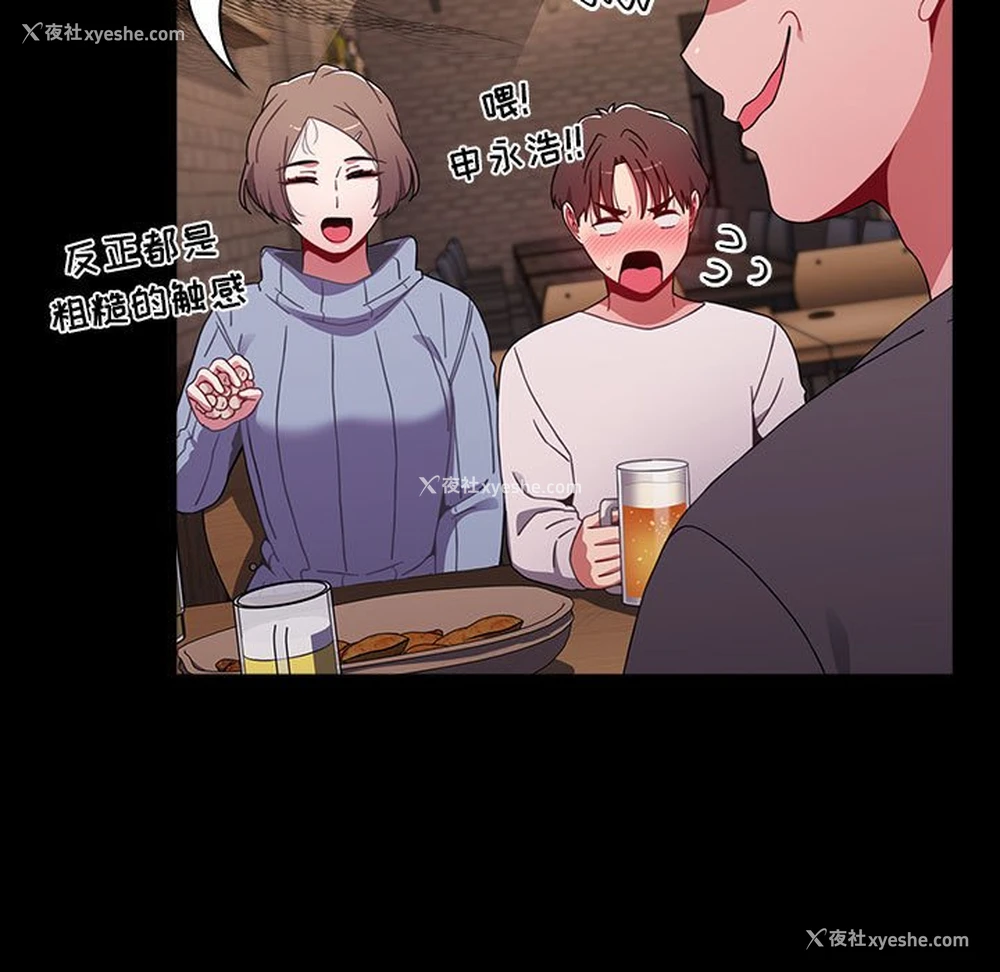 49P - 小孩子才做选择 - 韩国漫画
