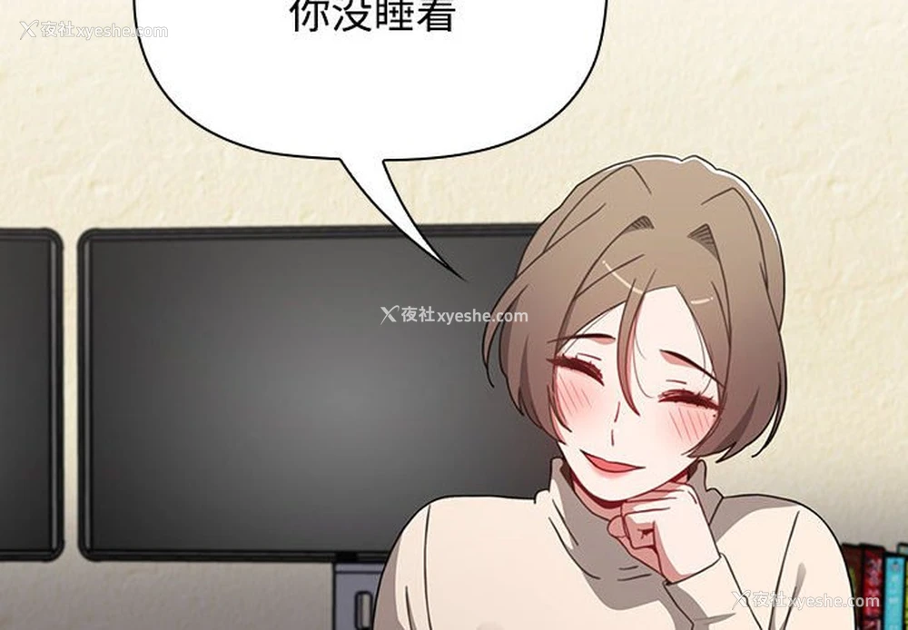 4P - 小孩子才做选择 - 韩国漫画