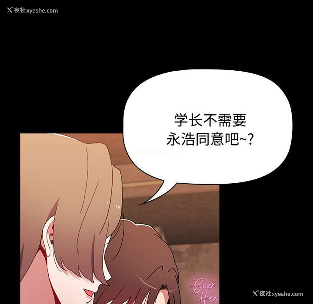 50P - 小孩子才做选择 - 韩国漫画