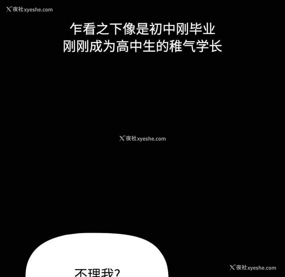 52P - 小孩子才做选择 - 韩国漫画