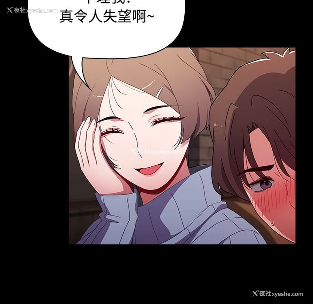 53P - 小孩子才做选择 - 韩国漫画