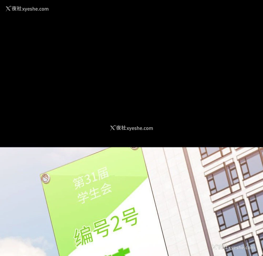 56P - 小孩子才做选择 - 韩国漫画