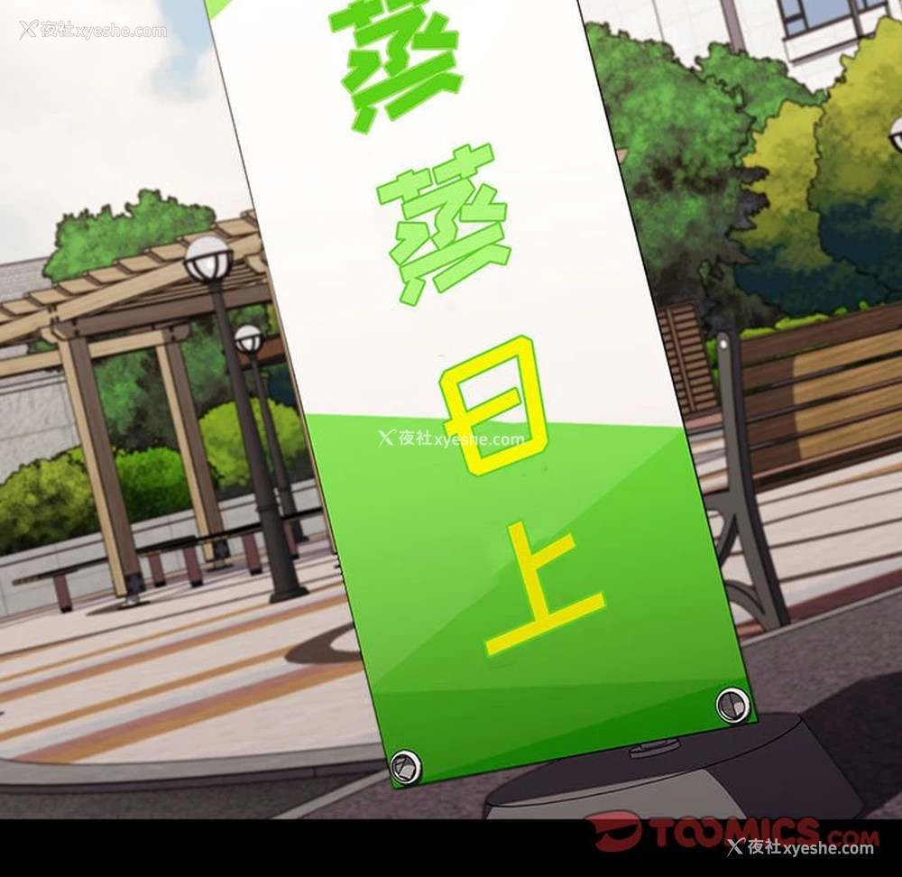 57P - 小孩子才做选择 - 韩国漫画