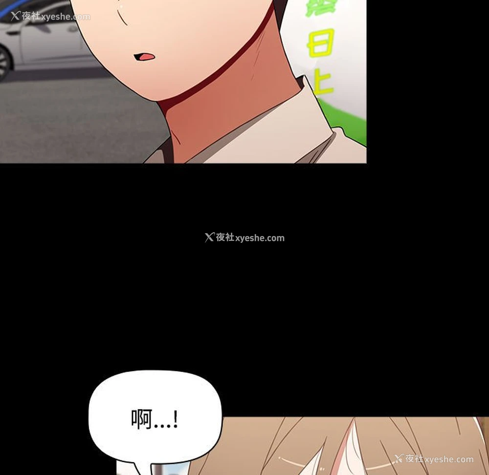 59P - 小孩子才做选择 - 韩国漫画