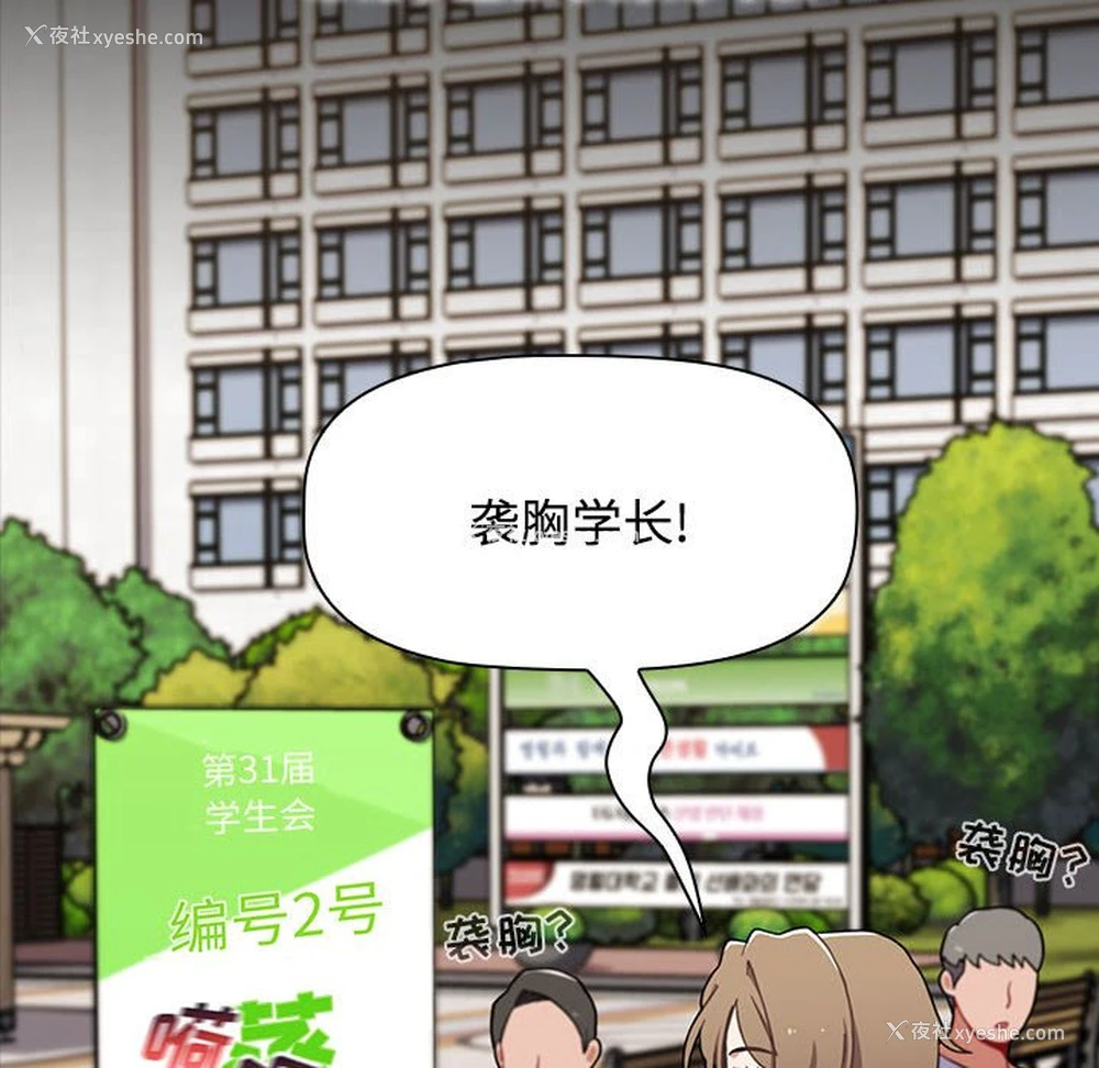 62P - 小孩子才做选择 - 韩国漫画