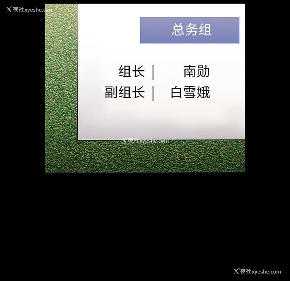 67P - 小孩子才做选择 - 韩国漫画
