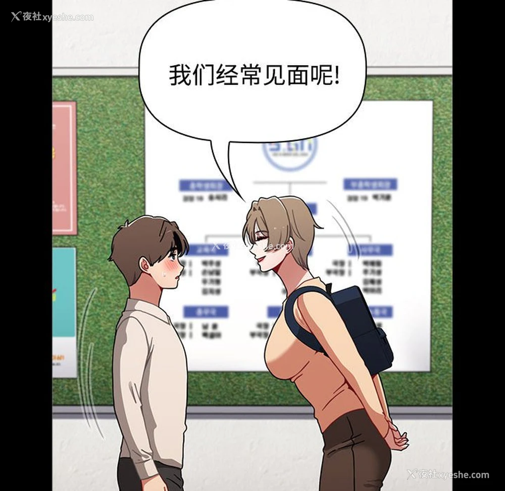 70P - 小孩子才做选择 - 韩国漫画