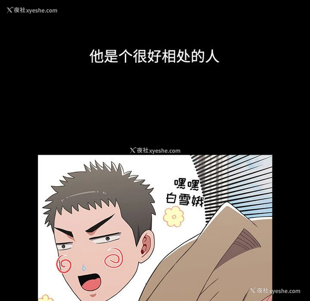 74P - 小孩子才做选择 - 韩国漫画