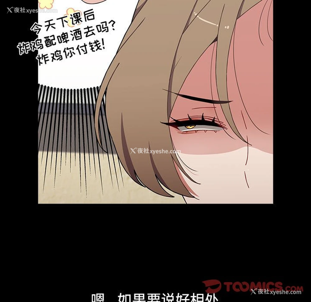 75P - 小孩子才做选择 - 韩国漫画