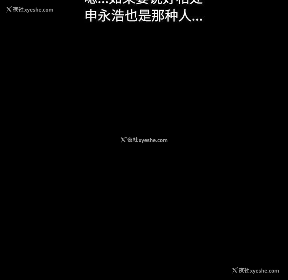 76P - 小孩子才做选择 - 韩国漫画