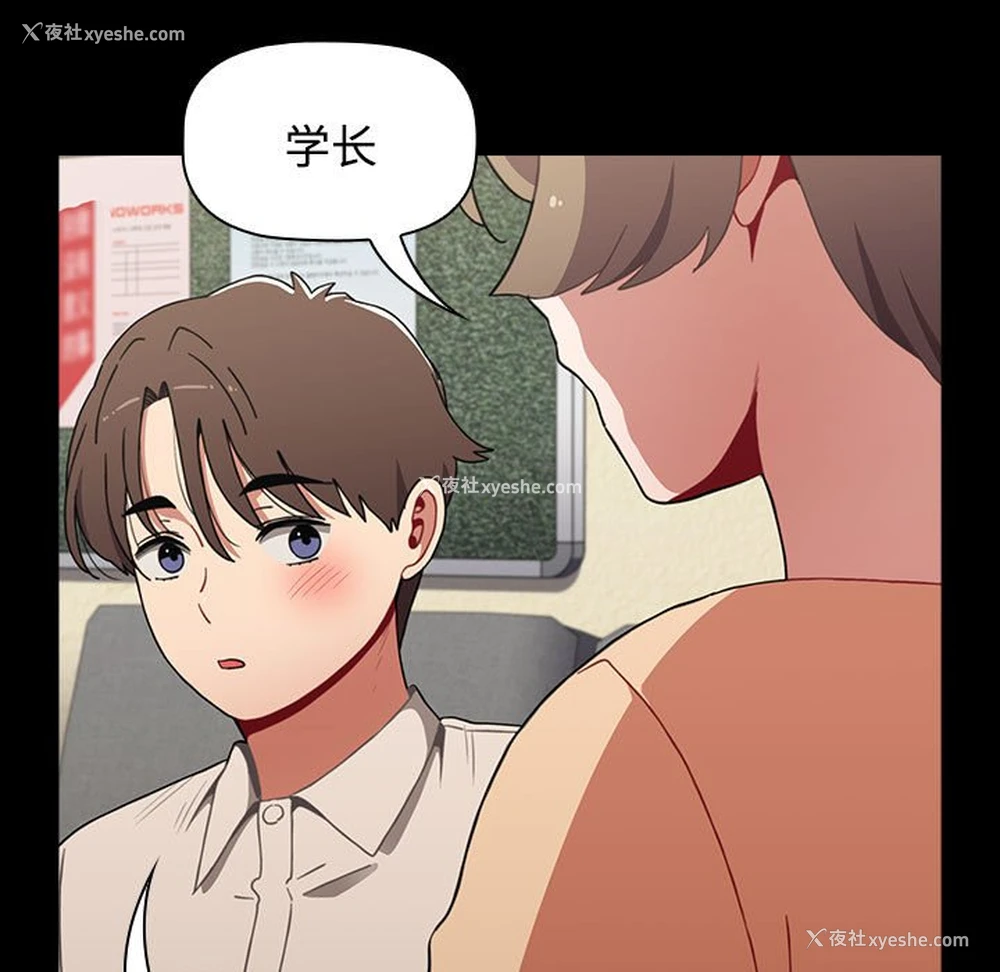 77P - 小孩子才做选择 - 韩国漫画