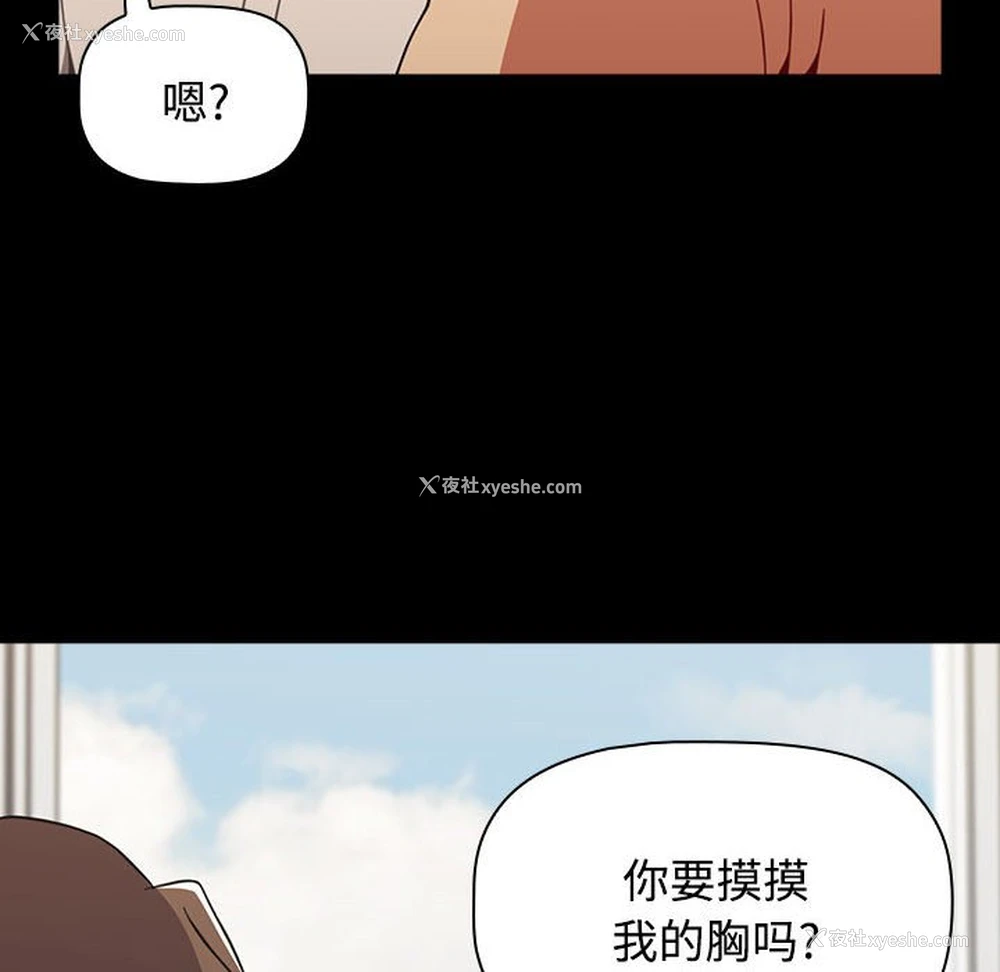 78P - 小孩子才做选择 - 韩国漫画