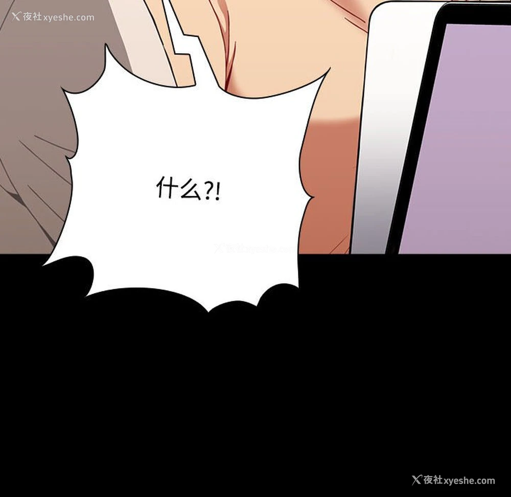 80P - 小孩子才做选择 - 韩国漫画