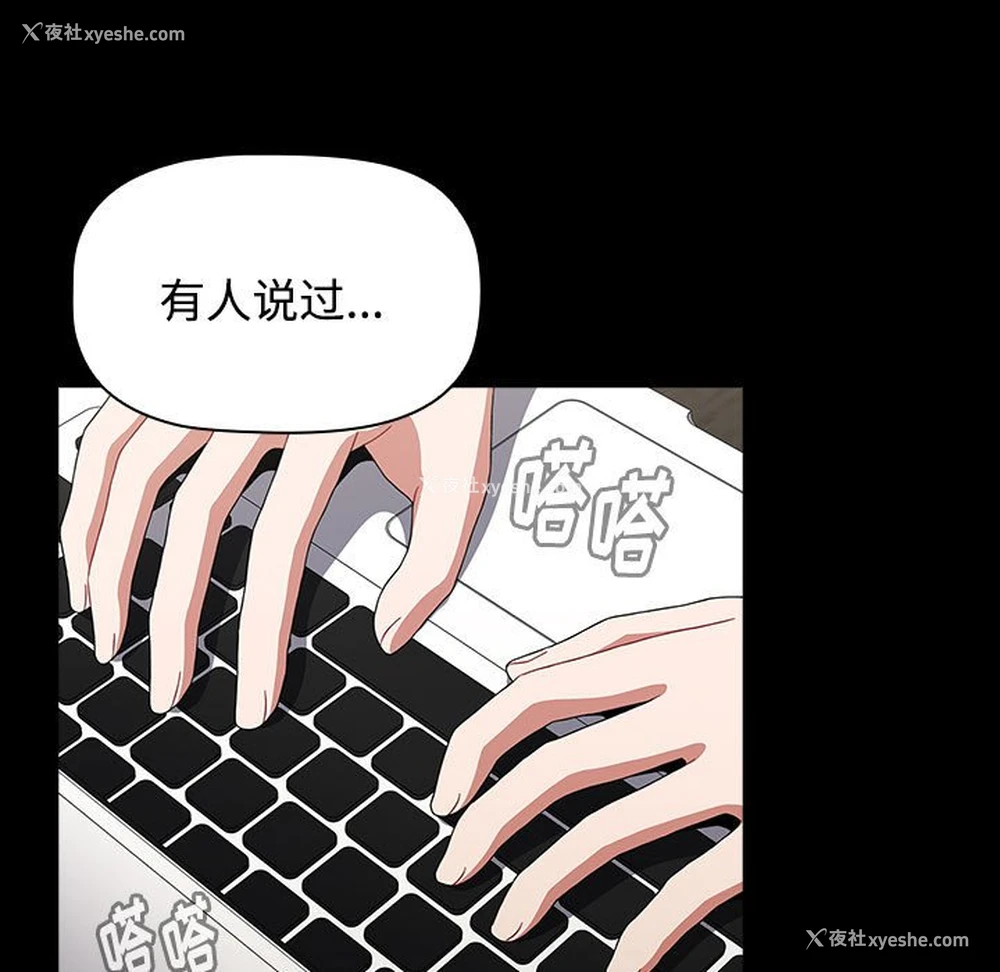 81P - 小孩子才做选择 - 韩国漫画