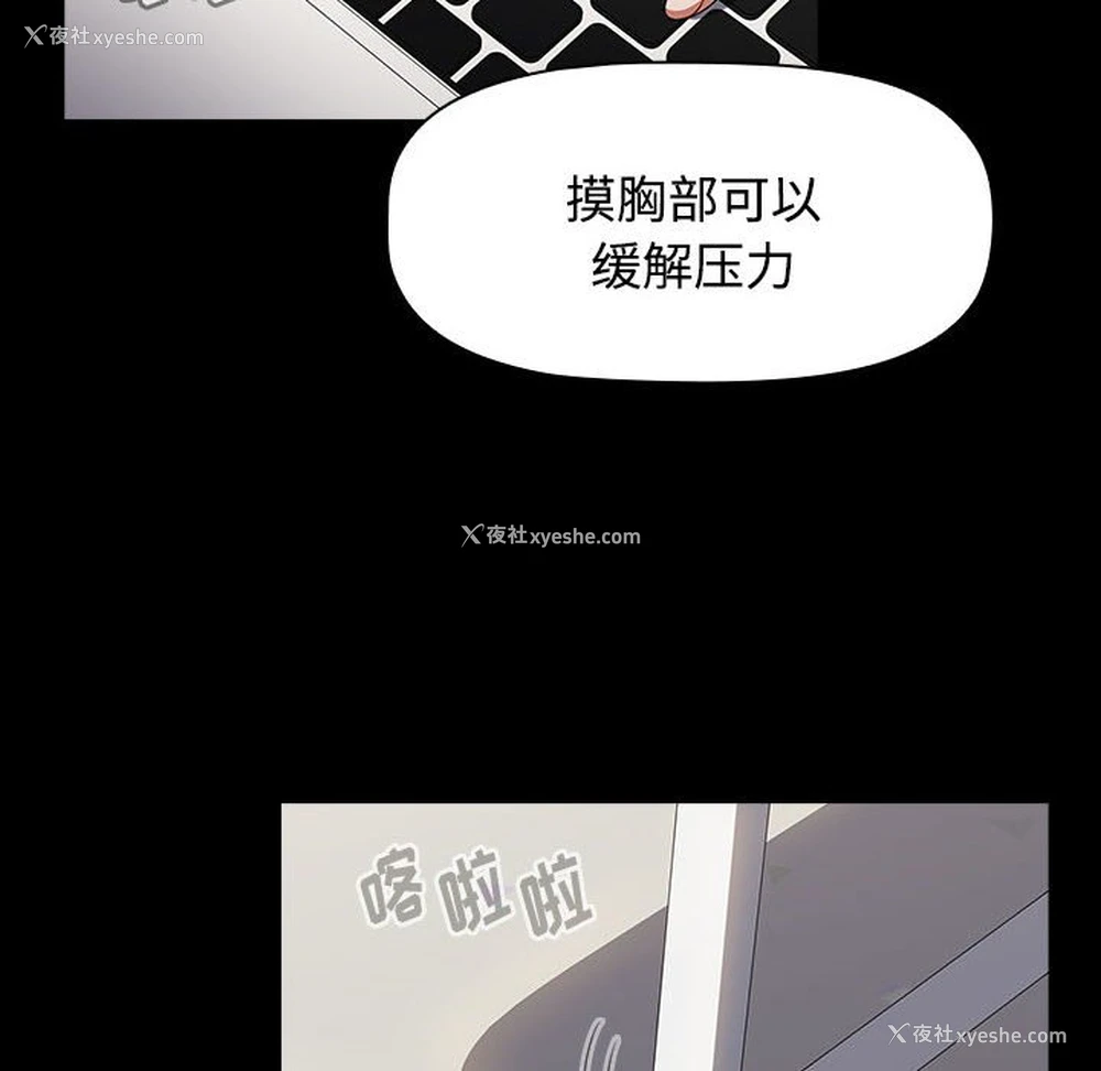 82P - 小孩子才做选择 - 韩国漫画