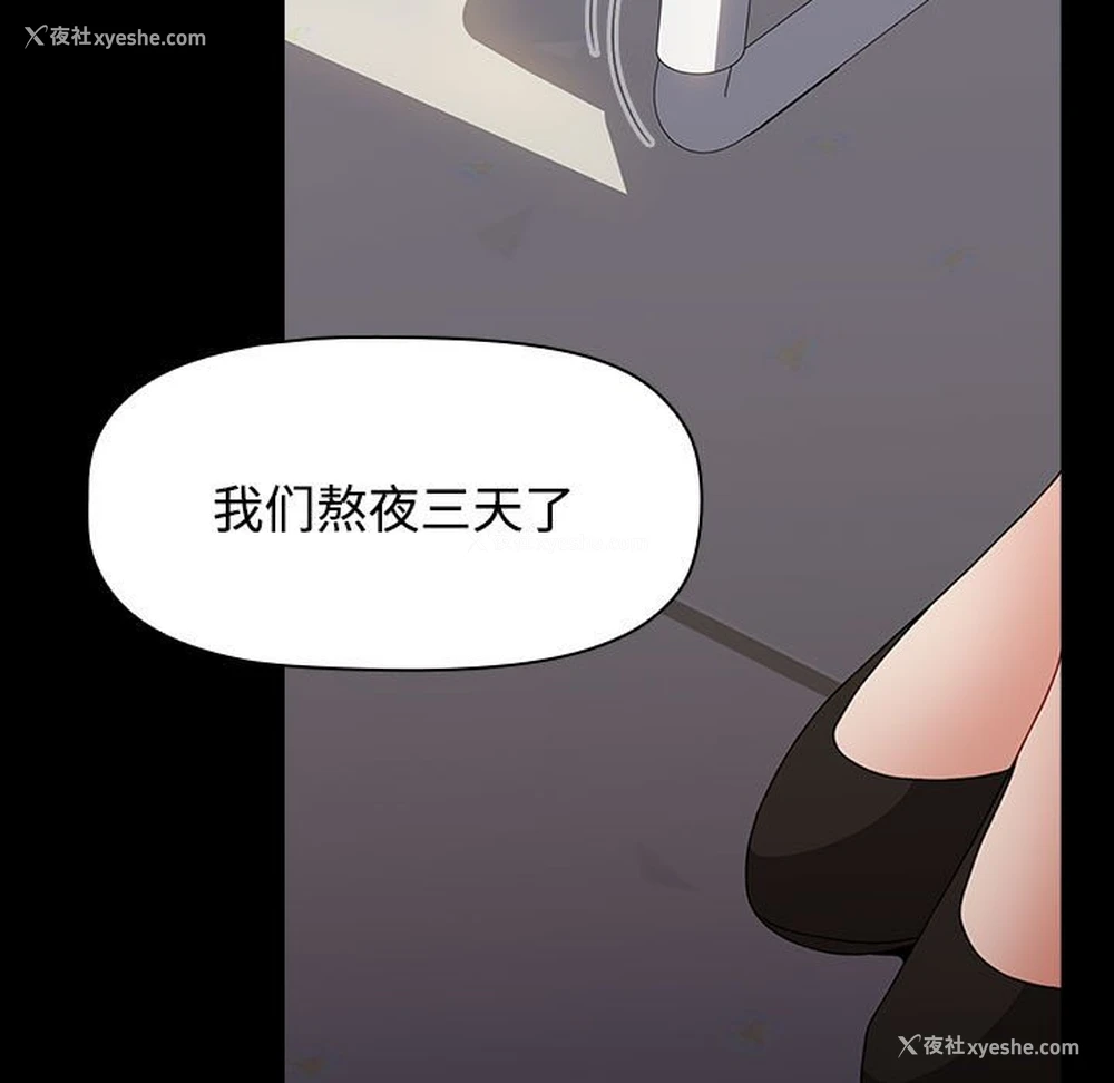 83P - 小孩子才做选择 - 韩国漫画