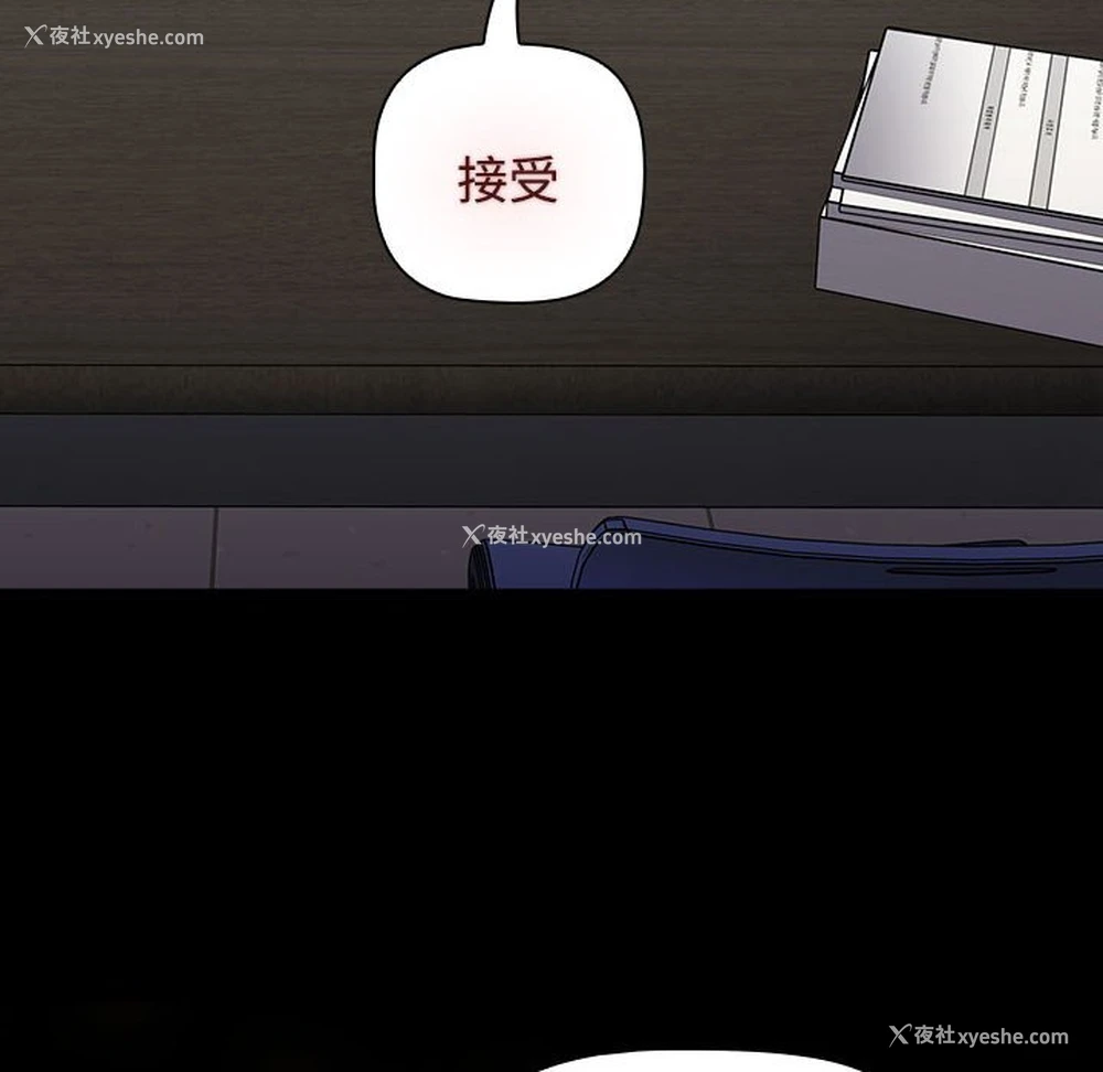 86P - 小孩子才做选择 - 韩国漫画