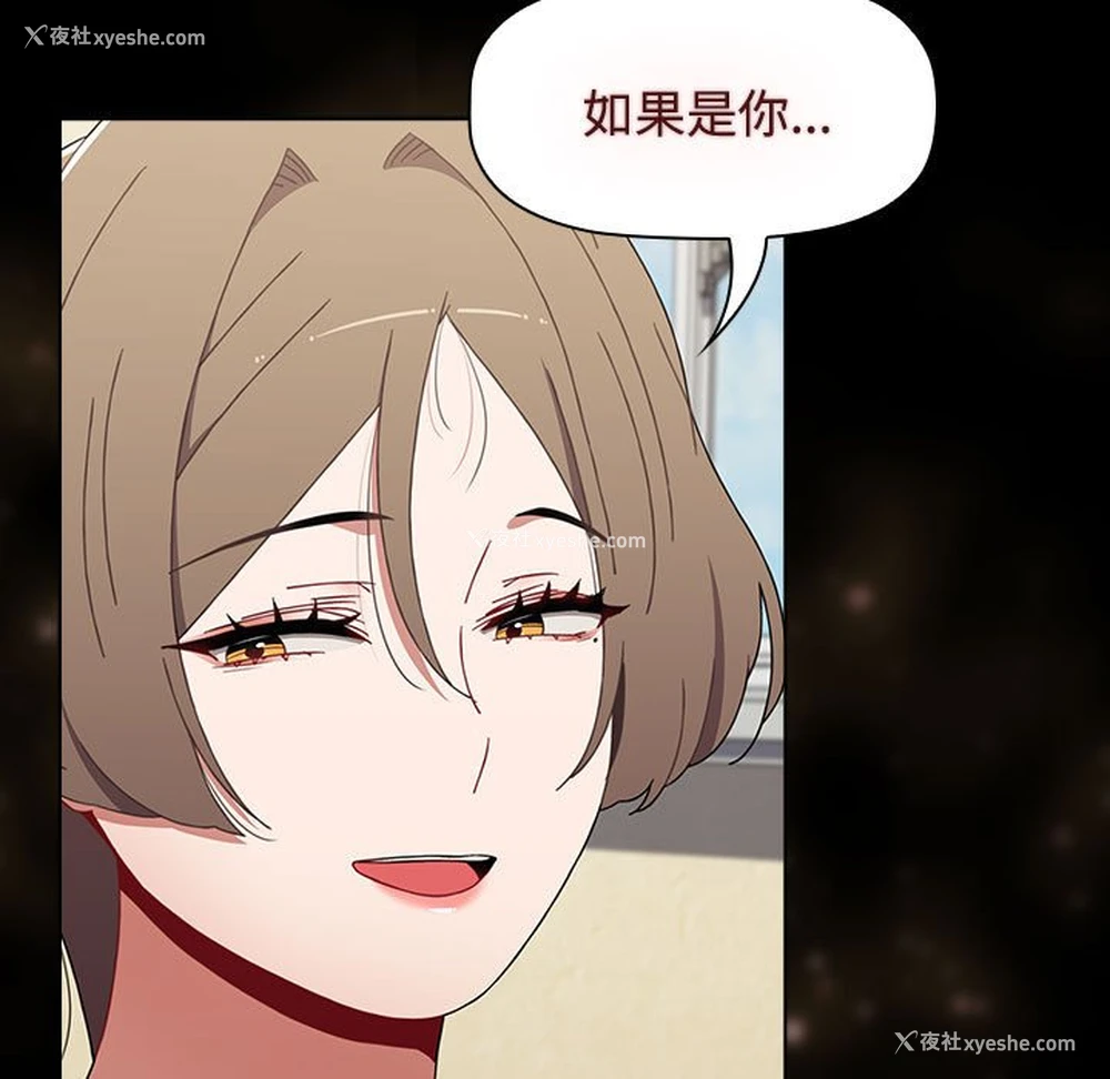 87P - 小孩子才做选择 - 韩国漫画