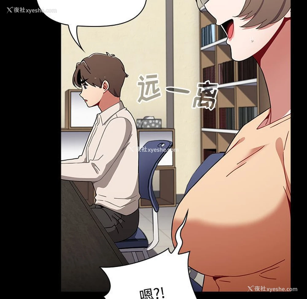 89P - 小孩子才做选择 - 韩国漫画