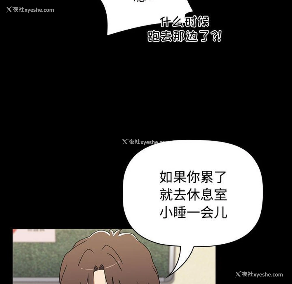 90P - 小孩子才做选择 - 韩国漫画