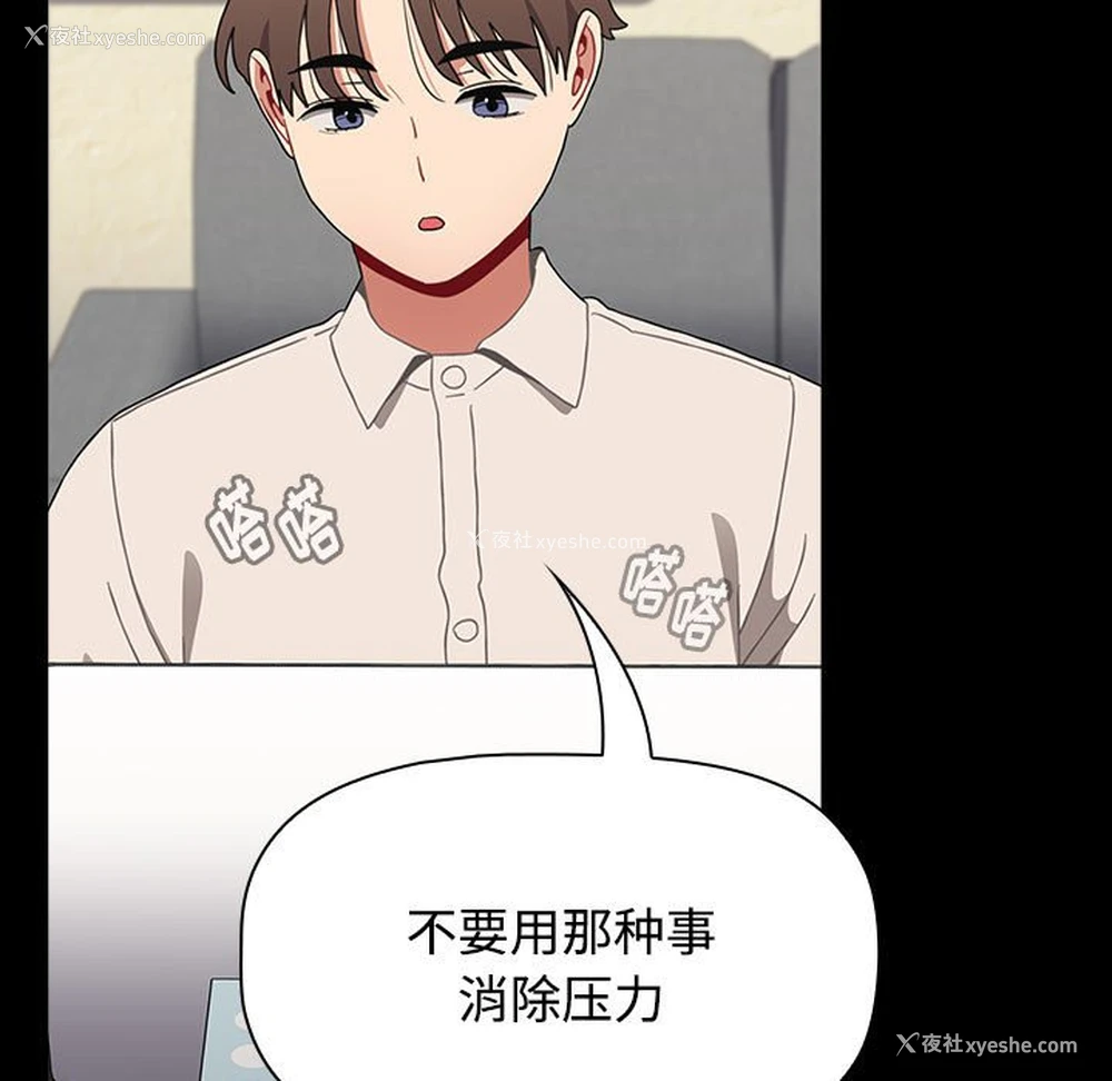 91P - 小孩子才做选择 - 韩国漫画