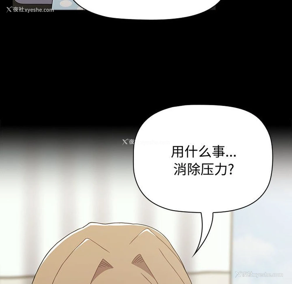 92P - 小孩子才做选择 - 韩国漫画