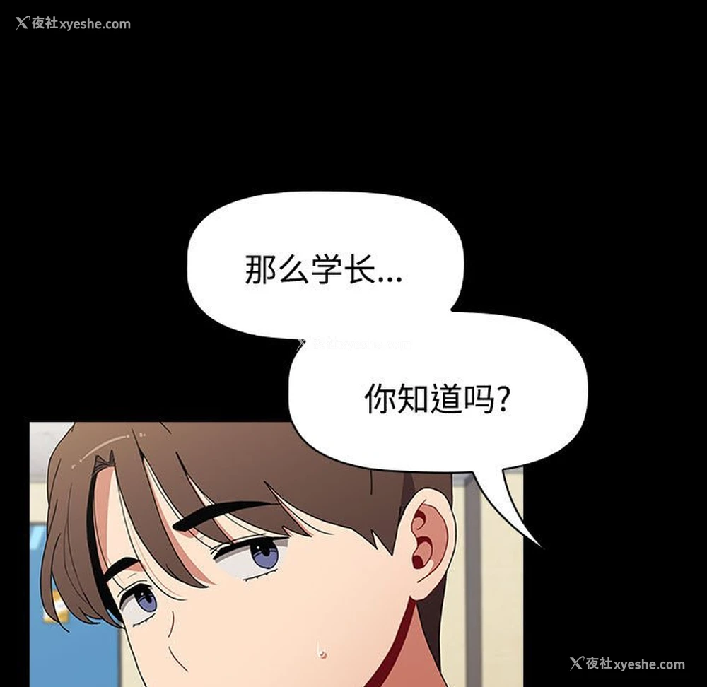 97P - 小孩子才做选择 - 韩国漫画