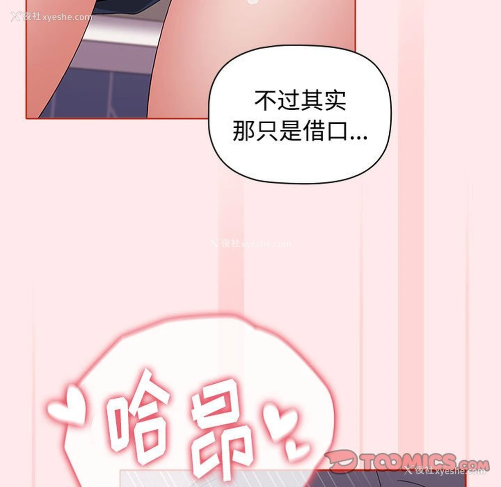 101P - 小孩子才做选择 - 韩国漫画