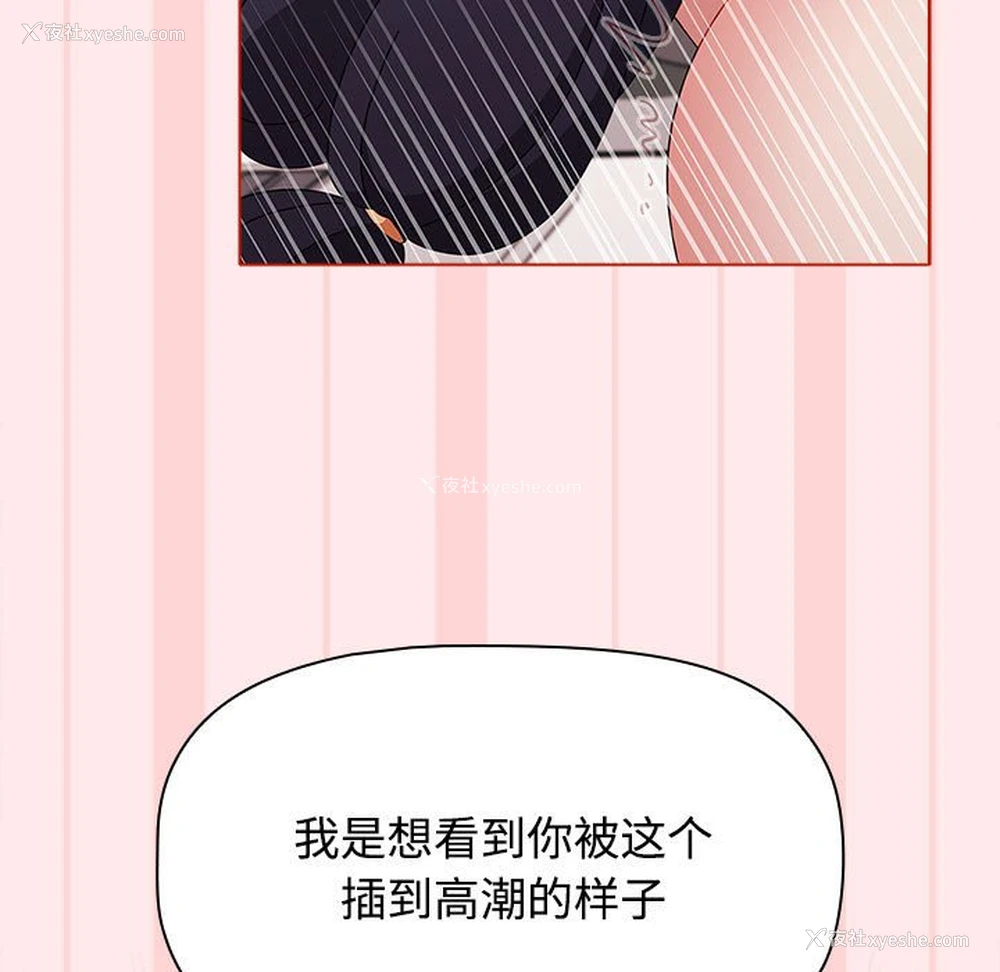 103P - 小孩子才做选择 - 韩国漫画