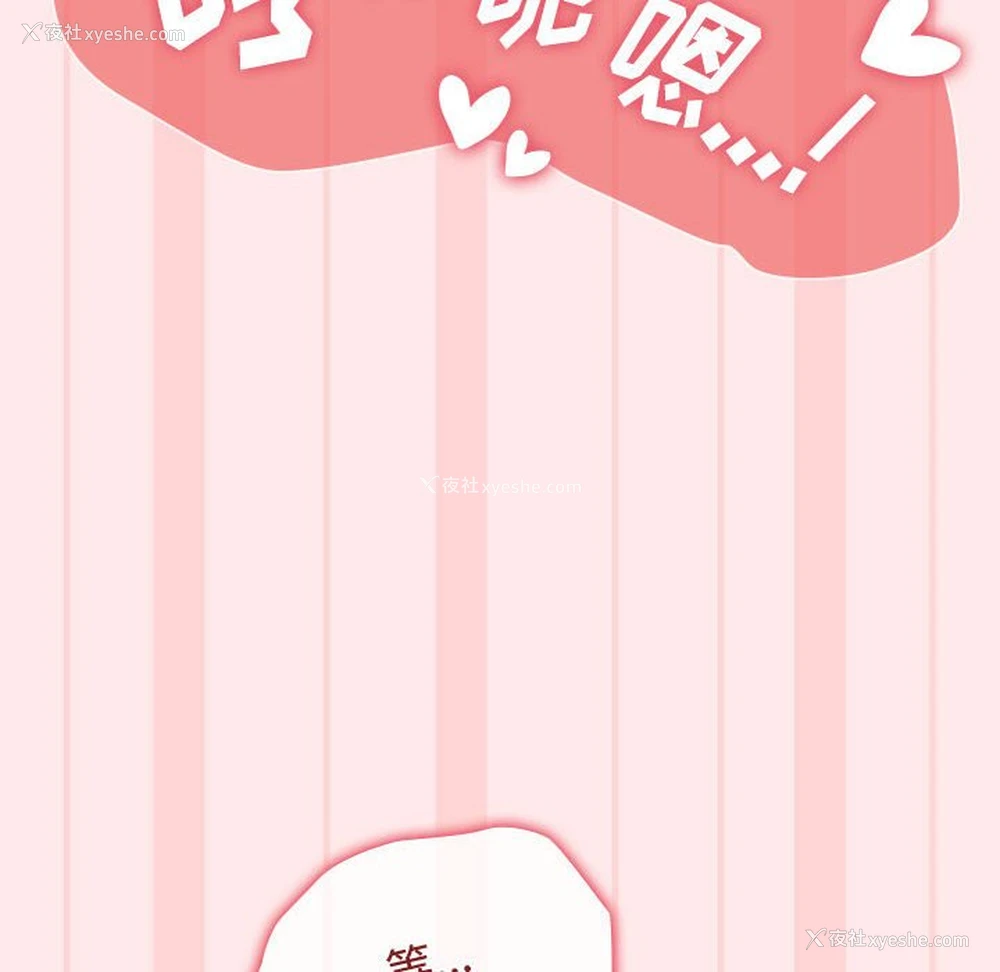 108P - 小孩子才做选择 - 韩国漫画