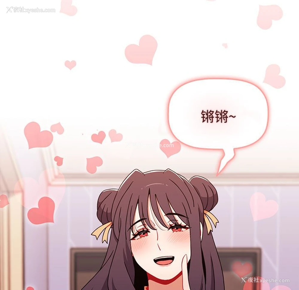 11P - 小孩子才做选择 - 韩国漫画