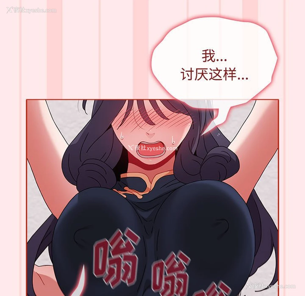 115P - 小孩子才做选择 - 韩国漫画