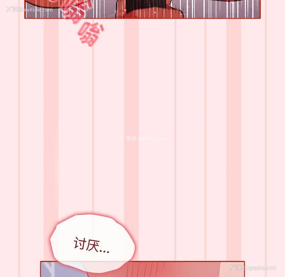 117P - 小孩子才做选择 - 韩国漫画