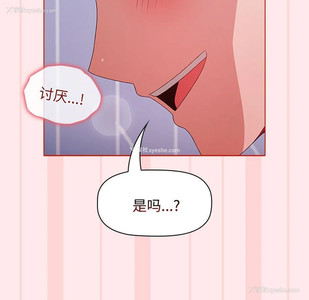 118P - 小孩子才做选择 - 韩国漫画