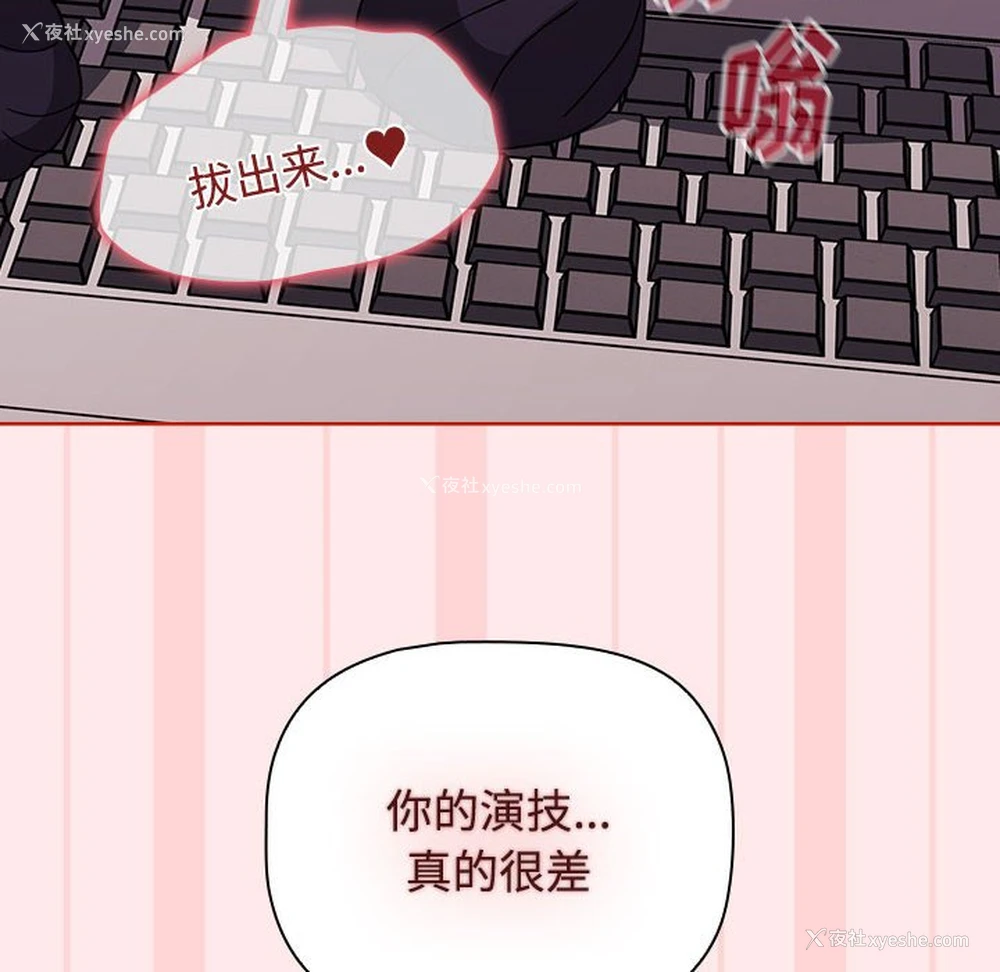 122P - 小孩子才做选择 - 韩国漫画