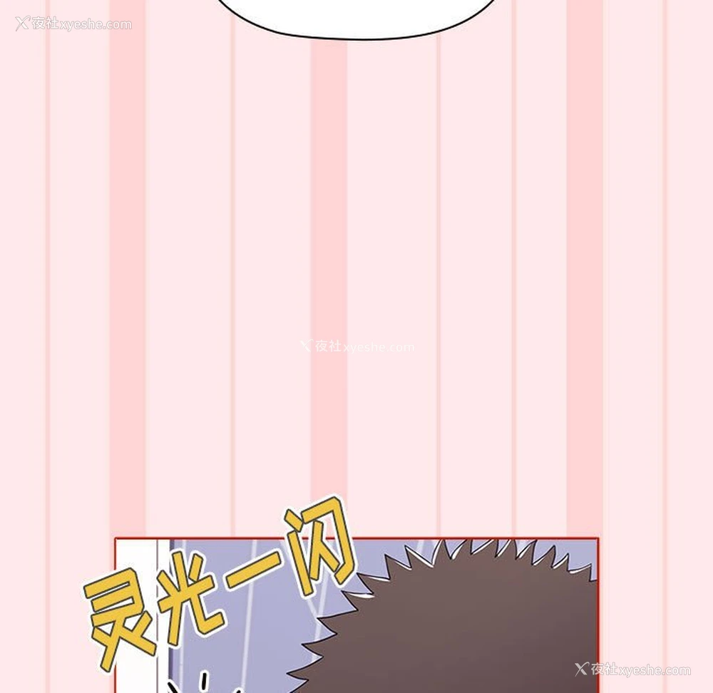 123P - 小孩子才做选择 - 韩国漫画