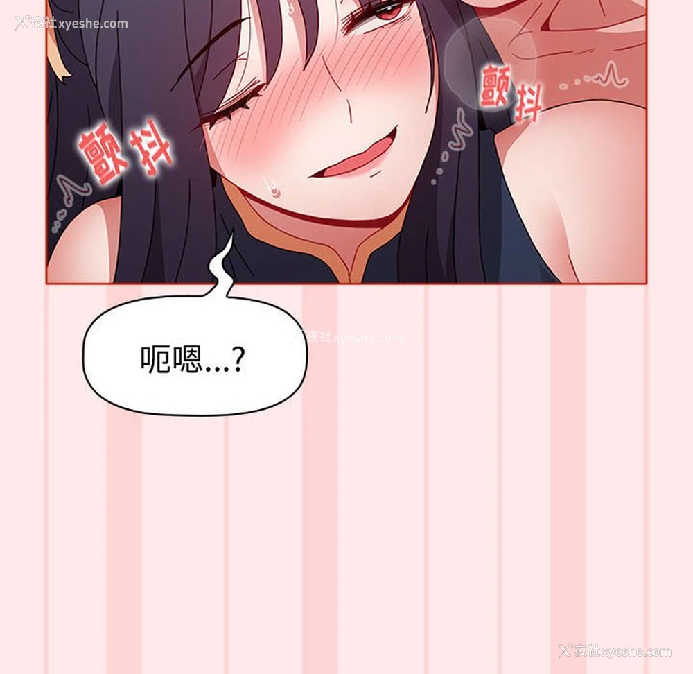 126P - 小孩子才做选择 - 韩国漫画
